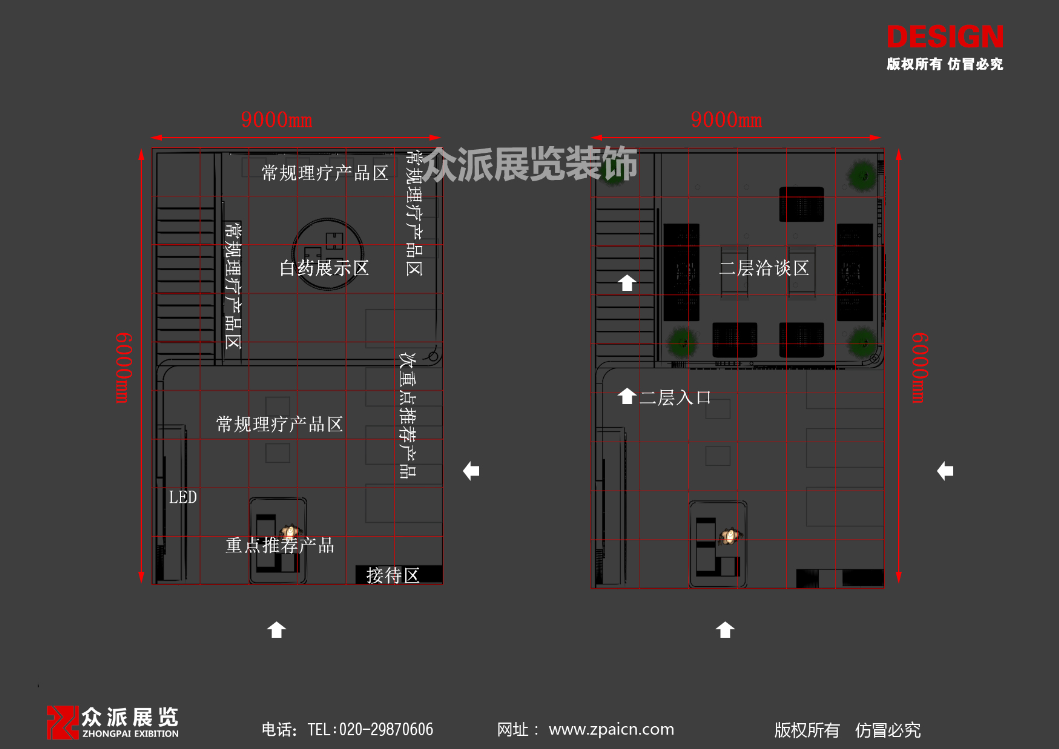 廣州眾派展覽裝飾作品